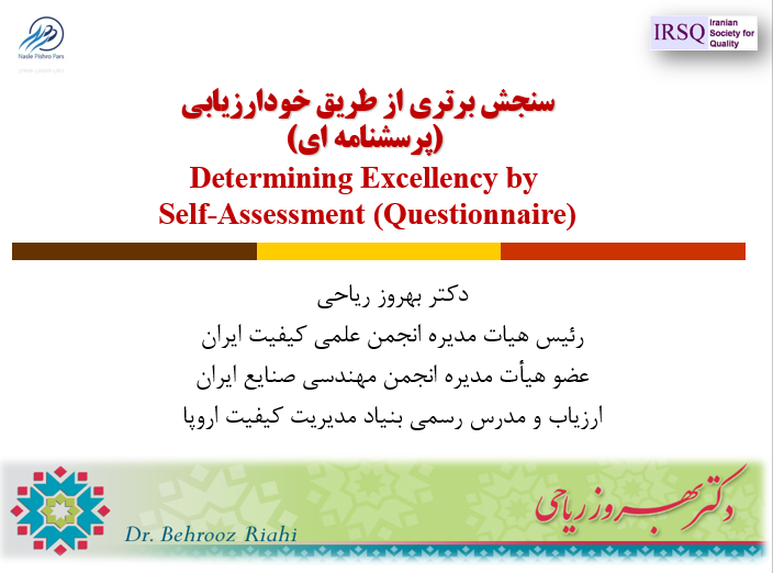 دانلود-پاورپوینت-سنجش-برتری-از-طریق-خودارزیابی